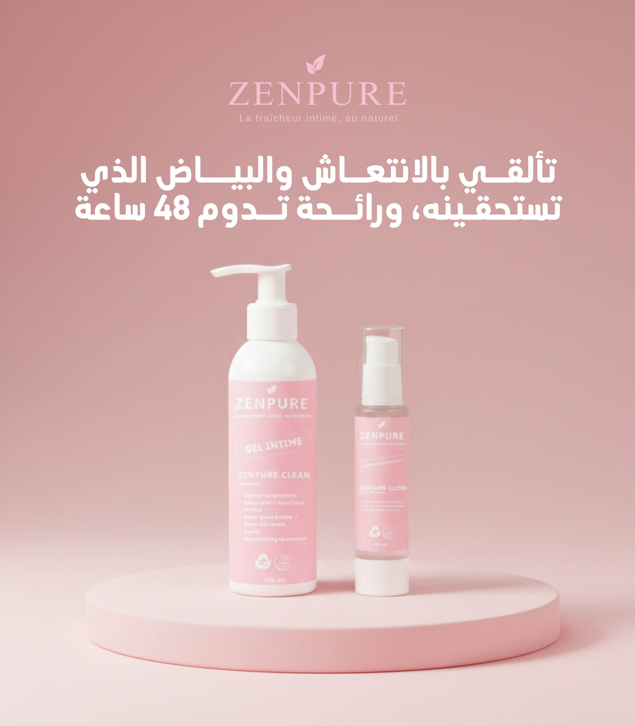 ZENPURE intimate duo - مجموعة العناية بالمنطقة الأنثوية